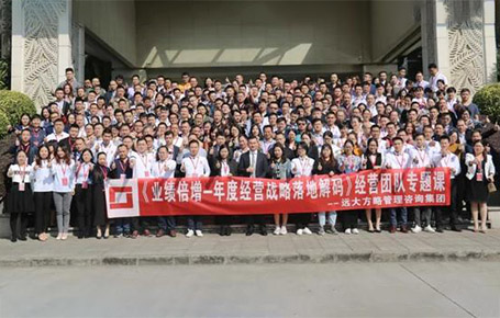 企業(yè)經(jīng)營者專題課——《業(yè)績倍增---年度經(jīng)營戰(zhàn)略落地解碼》惠州站精粹回顧！