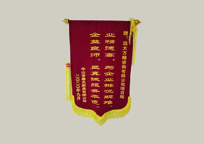 業(yè)精德高，為企業(yè)排憂解難。企益良師，顯真誠服務(wù)本色。