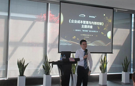 《企業(yè)成本管理與內(nèi)部控制》主題講座在蘇州完美收官！