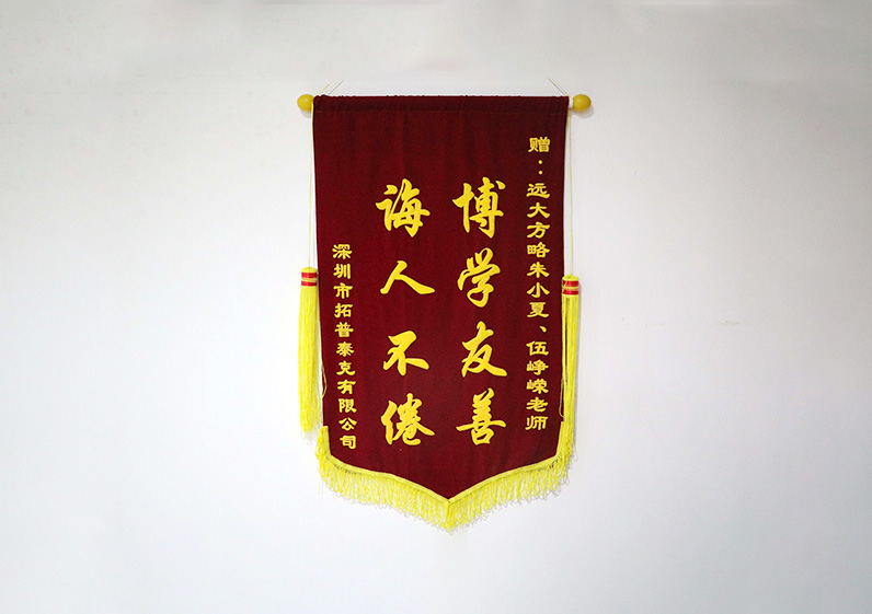 博學友善，誨人不倦