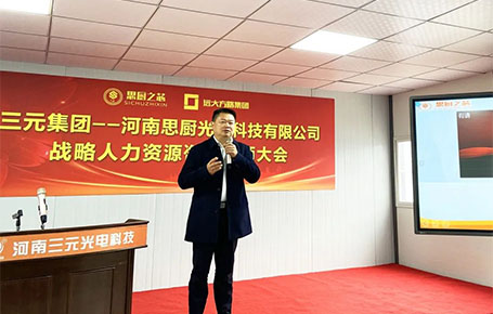 遠大方略助力河南三元集團成為樣板企業(yè)！