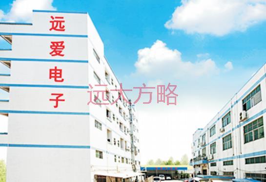 深圳遠(yuǎn)愛(ài)電子攜手遠(yuǎn)大方略落地《集成產(chǎn)品開(kāi)發(fā)》駐廠管理咨詢項(xiàng)目