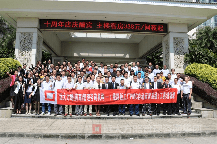 交流、溝通、分享、探討——熱烈祝賀《PCB行業(yè)之PMC自動(dòng)運(yùn)營(yíng)系統(tǒng)工具課》取得圓滿成功