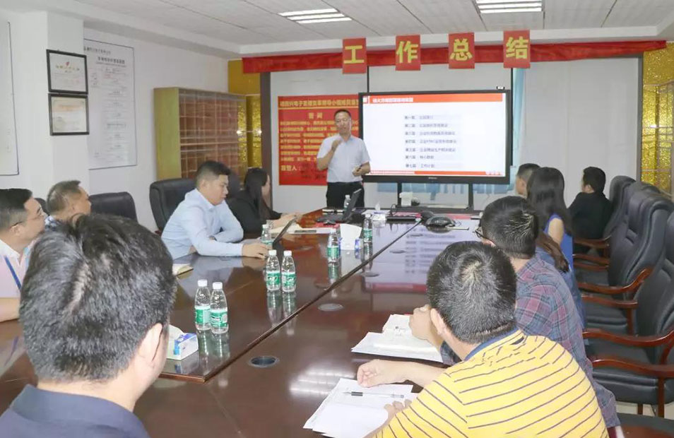 深圳德同興電子攜手遠(yuǎn)大方略落地《集成運(yùn)營(yíng)系統(tǒng)》變革項(xiàng)目總結(jié)會(huì)圓滿收官！