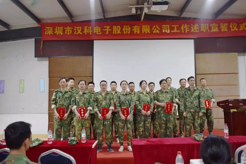 【企業(yè)內(nèi)訓(xùn)】組織裂變，突破自我，助推漢科走向新征程