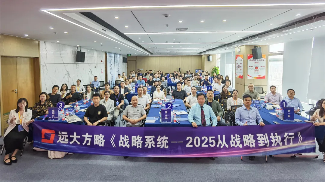 課程回顧 | 破譯華為戰(zhàn)略密碼，助企業(yè)跑上極速增長快車道