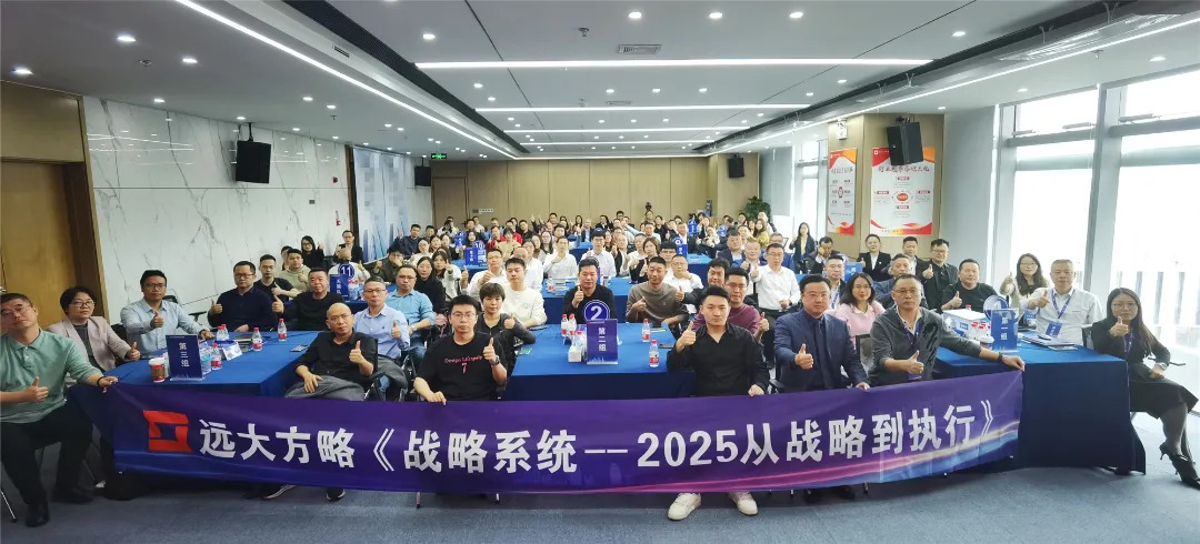 課程回顧 | 解碼華為戰(zhàn)略領(lǐng)先的核心密碼，助力企業(yè)實(shí)現(xiàn)高效增長